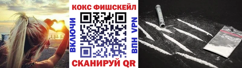 КОКАИН 99%  нарко площадка Telegram  Южно-Сухокумск 