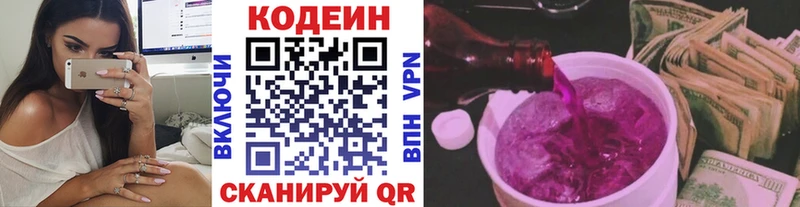 Codein Purple Drank  Южно-Сухокумск 
