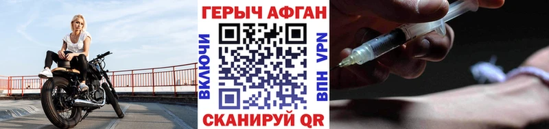 даркнет сайт Южно-Сухокумск это наркотические препараты Героин Афган