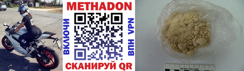 Метадон VHQ Южно-Сухокумск