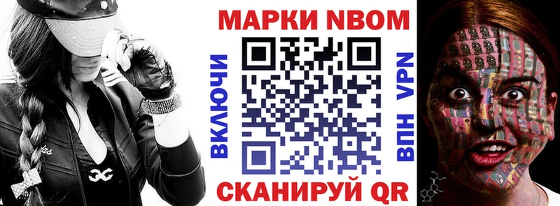 Марки 25I-NBOMe 1,5мг  Южно-Сухокумск 